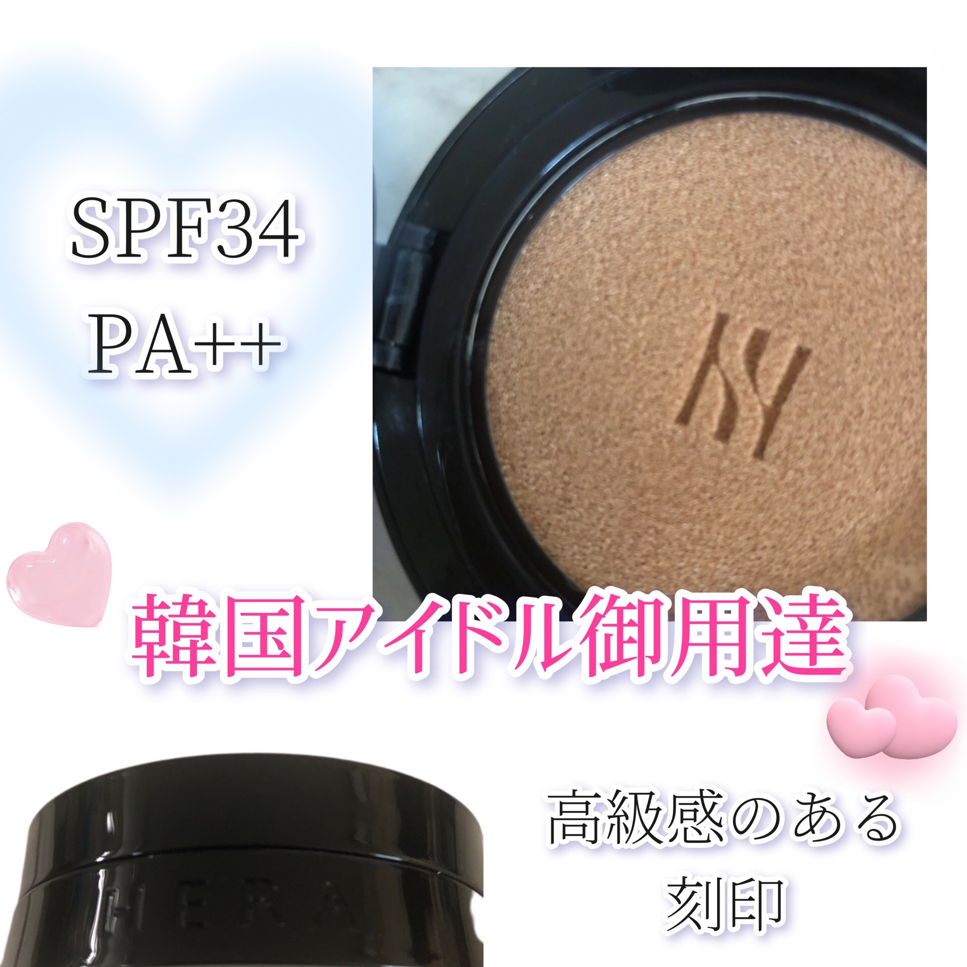 ブラック クッション/HERA/クッションファンデーションを使ったクチコミ（2枚目）