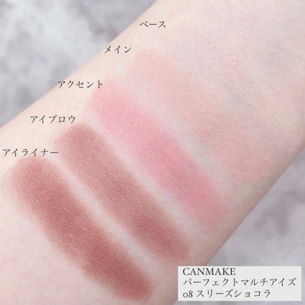 パーフェクトマルチアイズ/キャンメイク/アイシャドウパレットを使ったクチコミ(4枚目)