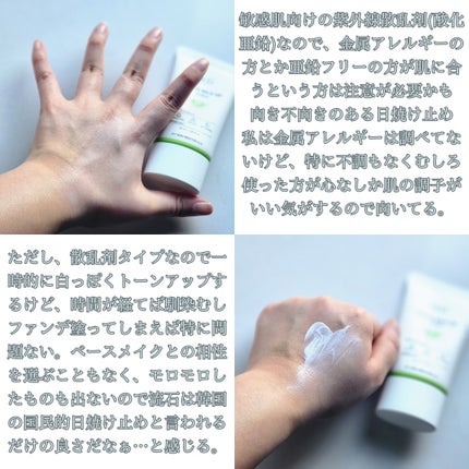 グリーンマイルドアップサンプラス/Dr.G/日焼け止めクリームを使ったクチコミ(3枚目)
