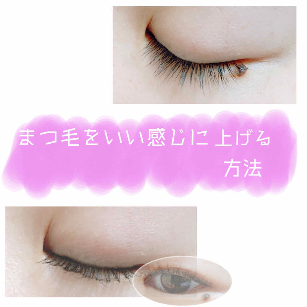 クイックラッシュカーラー/キャンメイク/マスカラ下地を使ったクチコミ（1枚目）