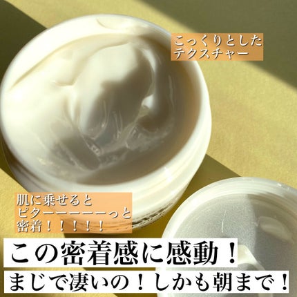 リンクルナイトクリーム/なめらか本舗/フェイスクリームを使ったクチコミ(3枚目)