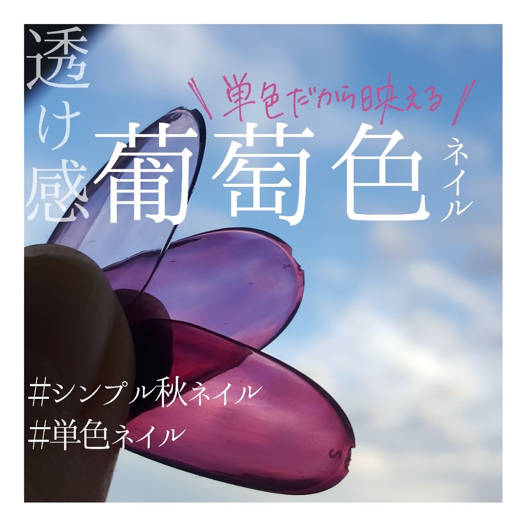 リキュールネイル3/キャンドゥ/マニキュアを使ったクチコミ（1枚目）