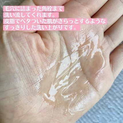 エスト クラリファイイング ジェル ウォッシュ/est/その他洗顔料を使ったクチコミ(7枚目)