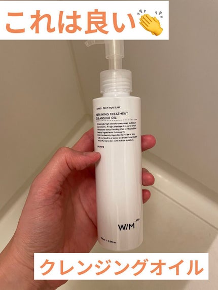 トリートメントクレンジングオイル/W/M AAA/オイルクレンジングを使ったクチコミ(1枚目)