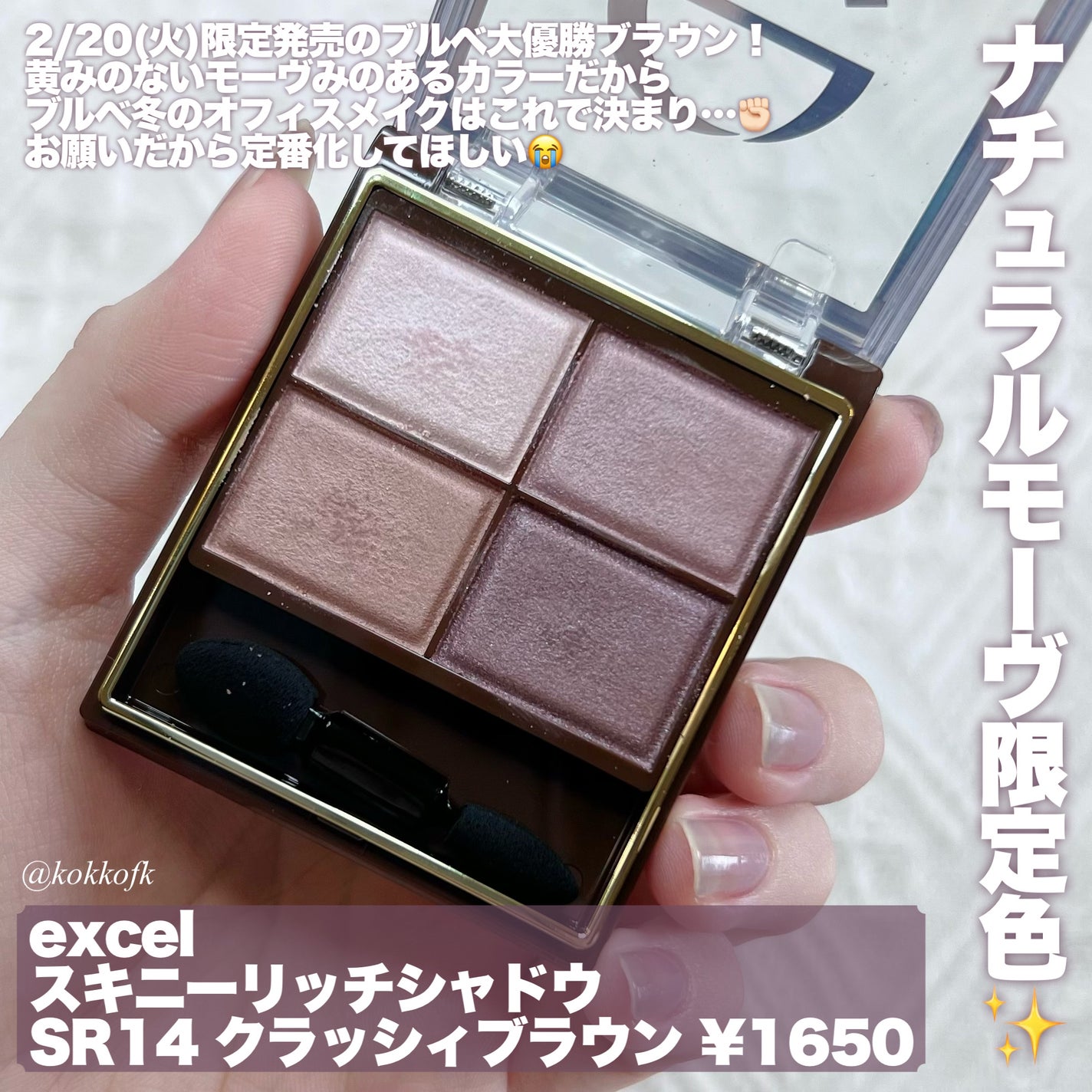 スキニーリッチシャドウ/excel/アイシャドウパレットを使ったクチコミ(7枚目)