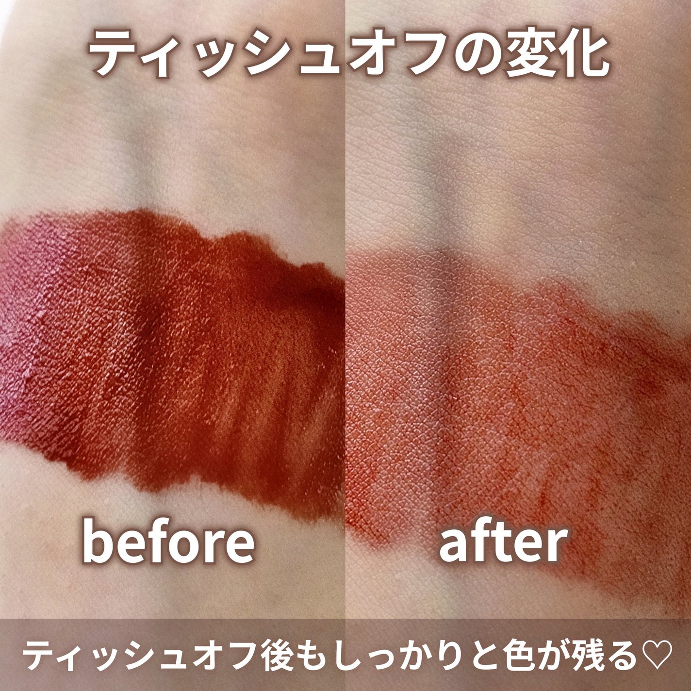 センシュアルフィックスティント/Ririmew/リップティントを使ったクチコミ(5枚目)