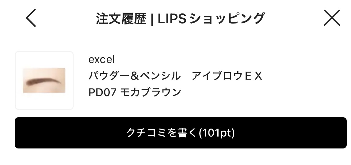 パウダー＆ペンシル　アイブロウＥＸ PD07 モカブラウン/excel/アイブロウペンシルを使ったクチコミ（1枚目）