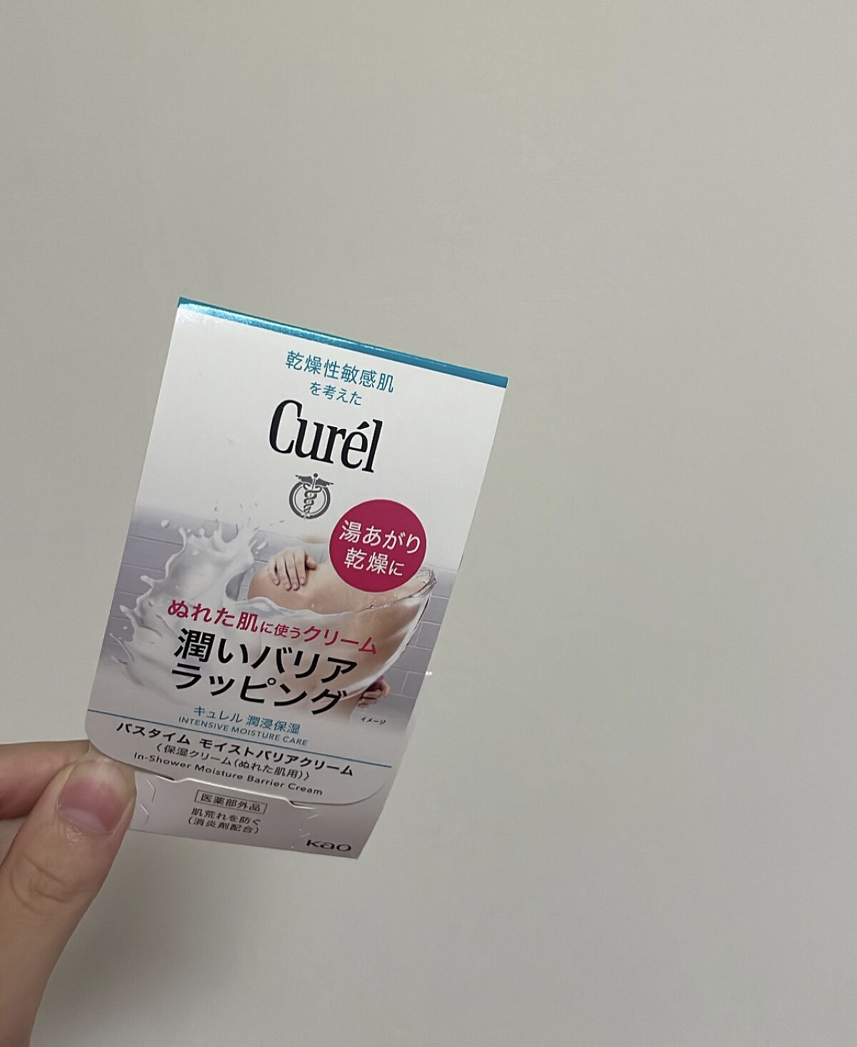 バスタイム モイストバリアクリーム/キュレル/ボディクリームを使ったクチコミ（1枚目）