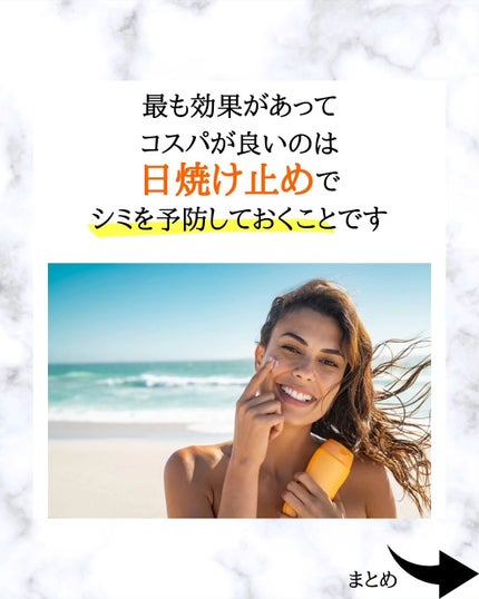 みついだいすけ on LIPS 「化粧品開発者としては珍しい意見かもしれませんが、美白化粧水でシ..」(8枚目)