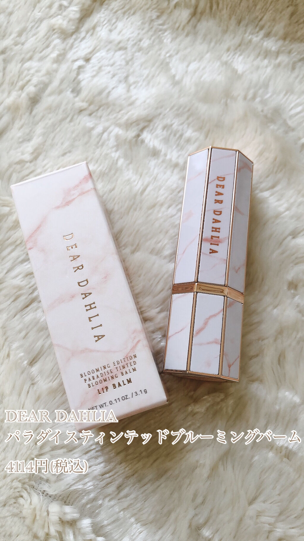 ブルーミングエディション パラダイス ティンテッド ブルーミングバーム / DEAR DAHLIA