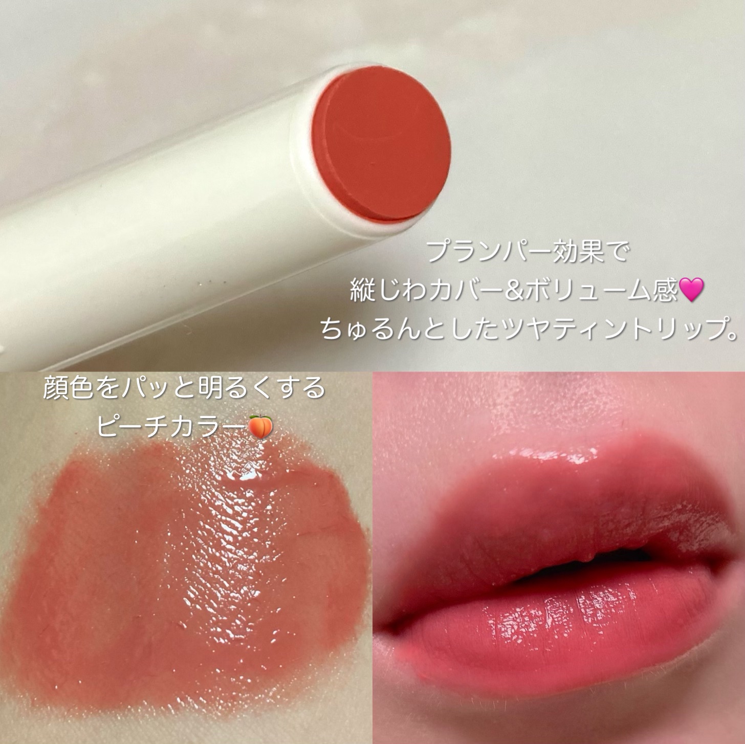 むちぷるティント/キャンメイク/リップティントを使ったクチコミ（3枚目）