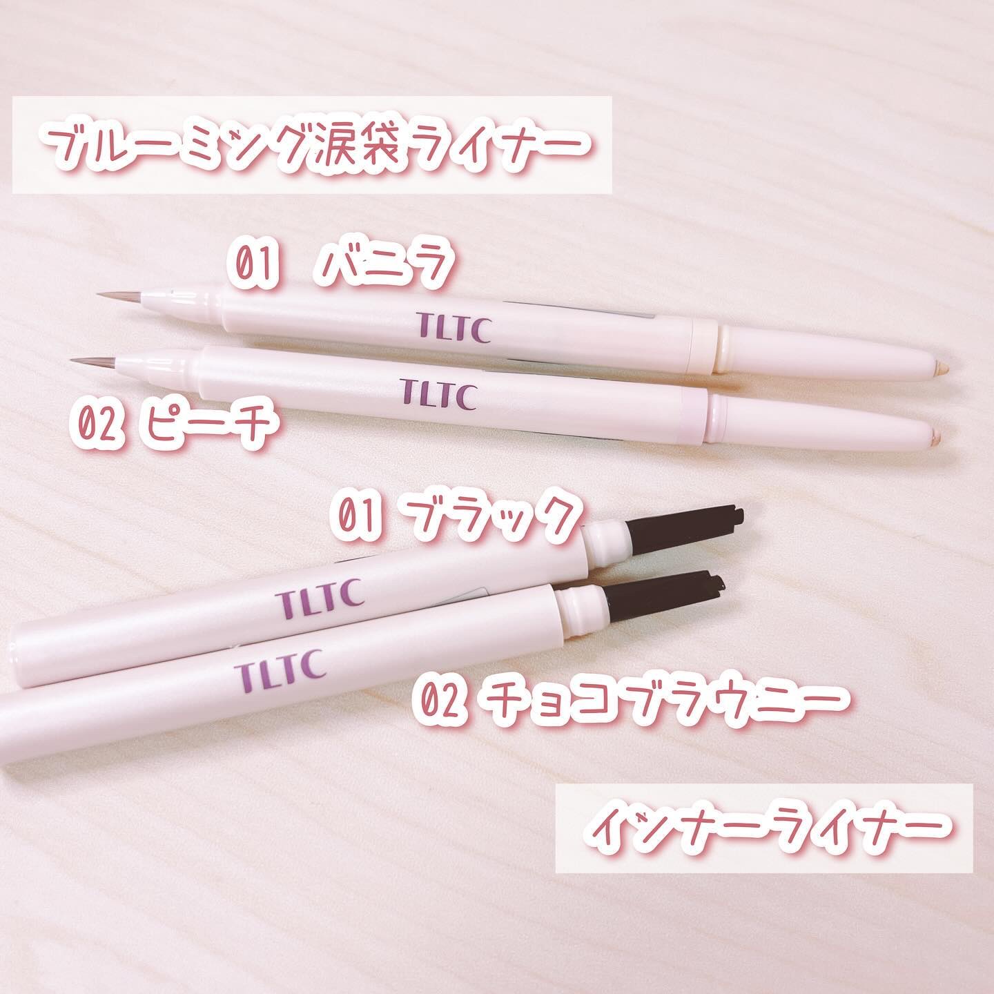 インナーライナー/TLTC/リキッドアイライナーを使ったクチコミ（2枚目）