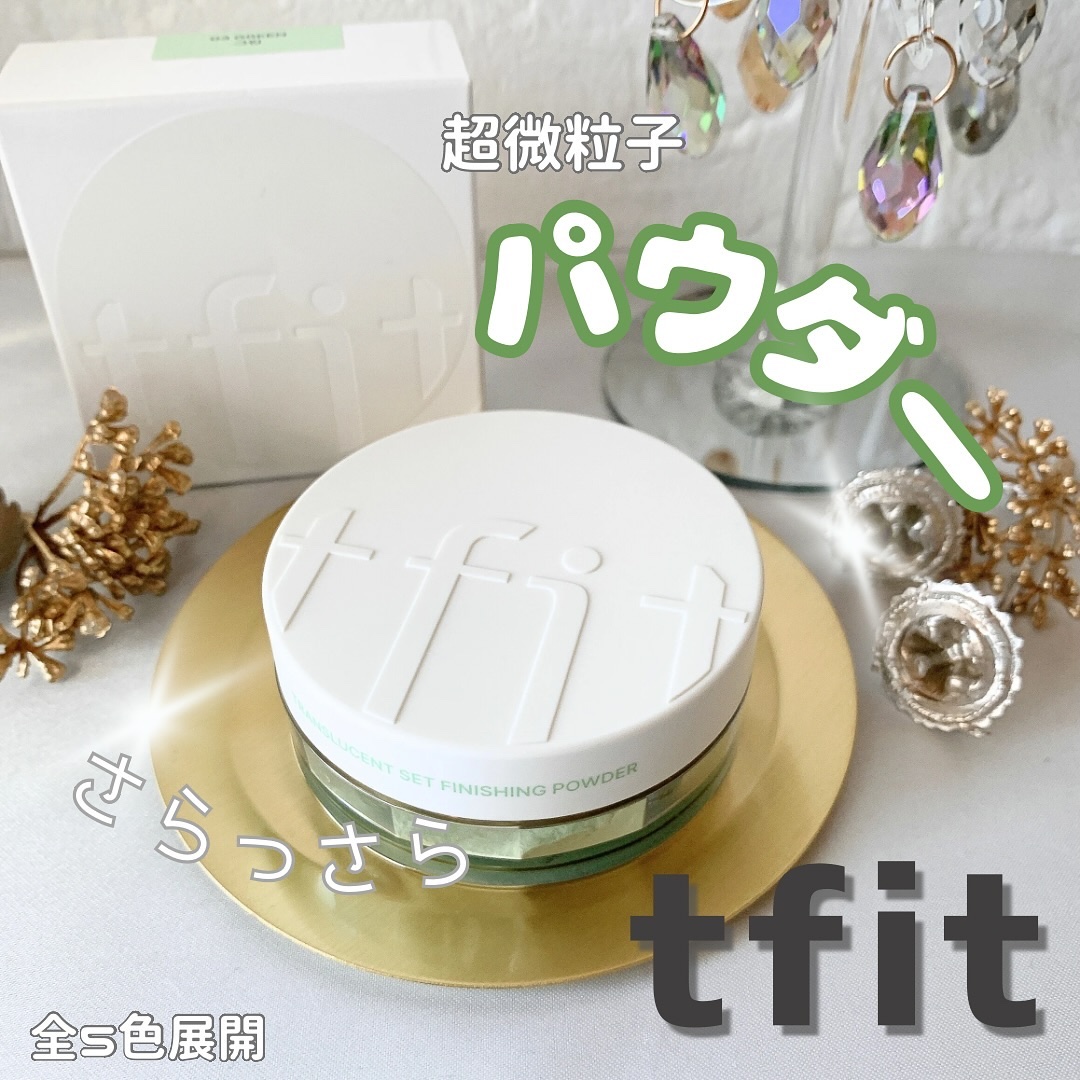 トランスルーセントセットフィニッシングパウダー/TFIT/ルースパウダーを使ったクチコミ（1枚目）