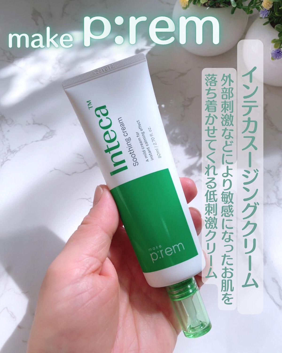 mayu on LIPS 「\信じられる鎮静コスメ/毎日欠かせない洗顔はmake�p:re..」(8枚目)