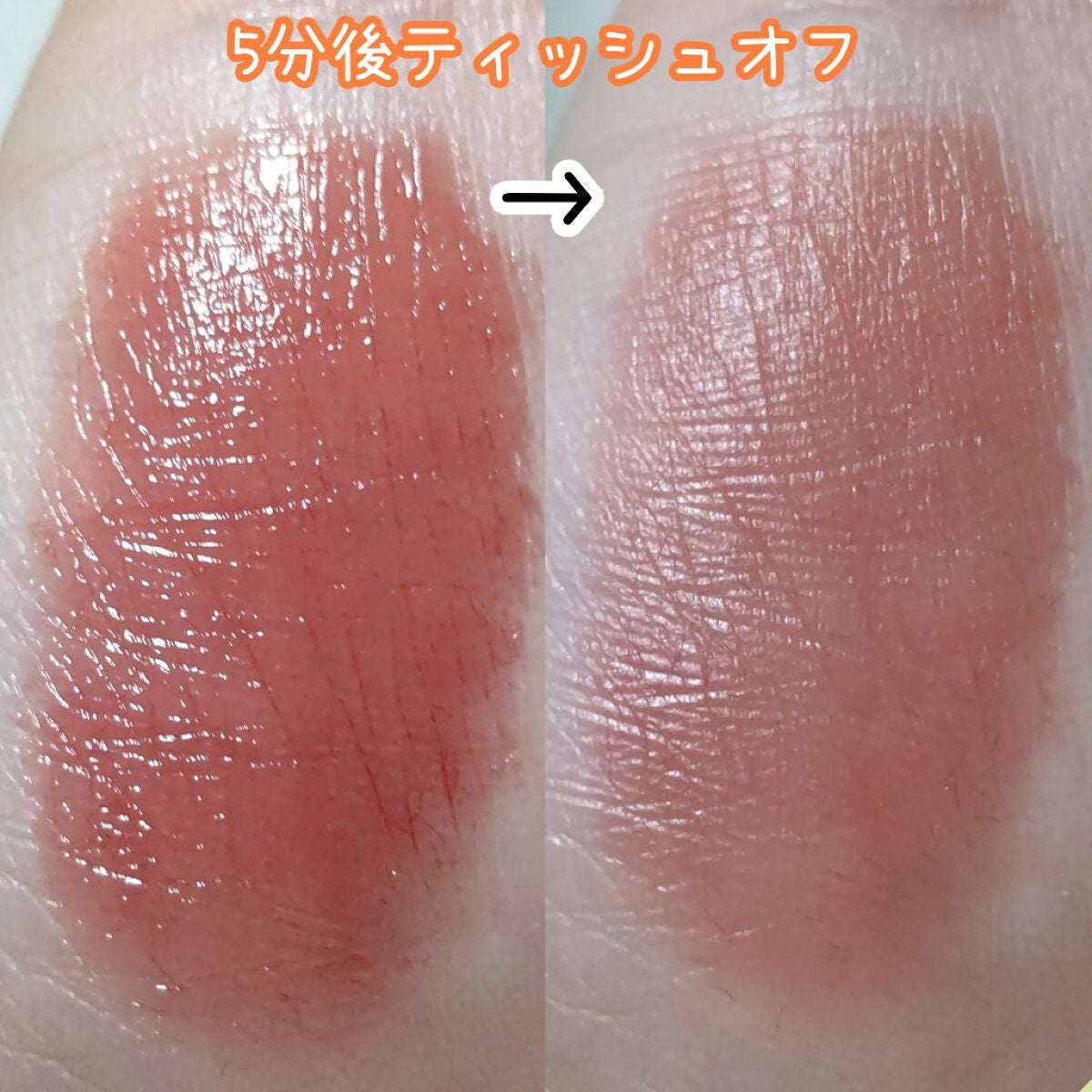 ジューシーリップティント/キャンメイク/口紅を使ったクチコミ(5枚目)