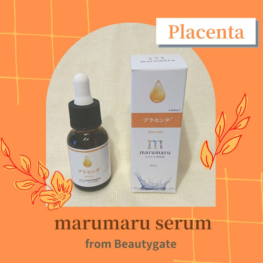 まるまる美容液 プラセンタ/ビューティゲート/美容液を使ったクチコミ(1枚目)