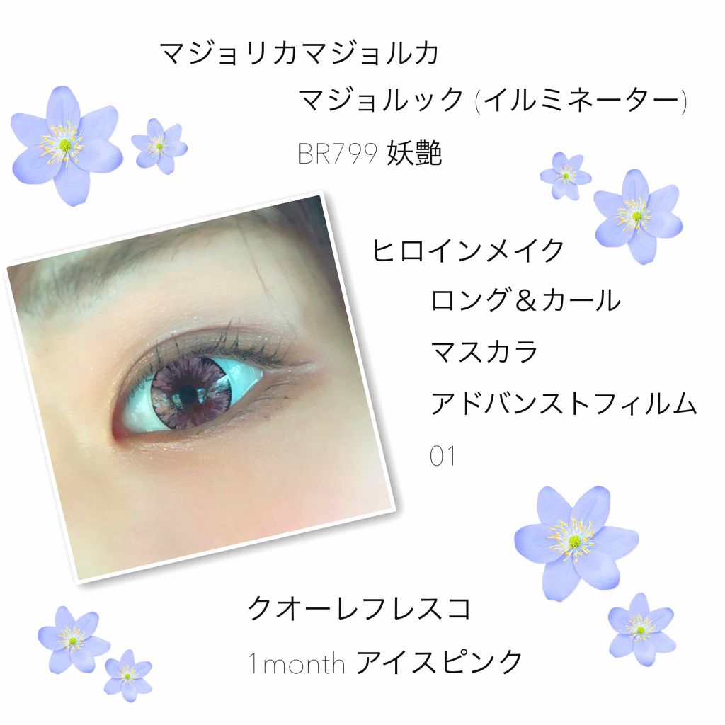 マジョルック(イルミネーター)/マジョリカ マジョルカ/アイシャドウパレットを使ったクチコミ（1枚目）