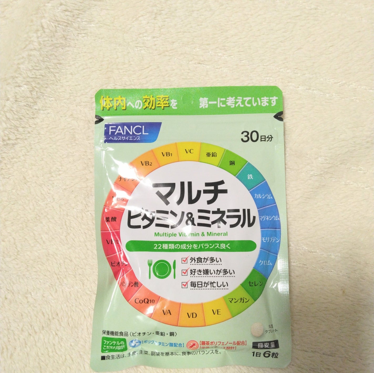 (旧)マルチビタミン&ミネラル/ファンケル/健康サプリメントを使ったクチコミ(2枚目)