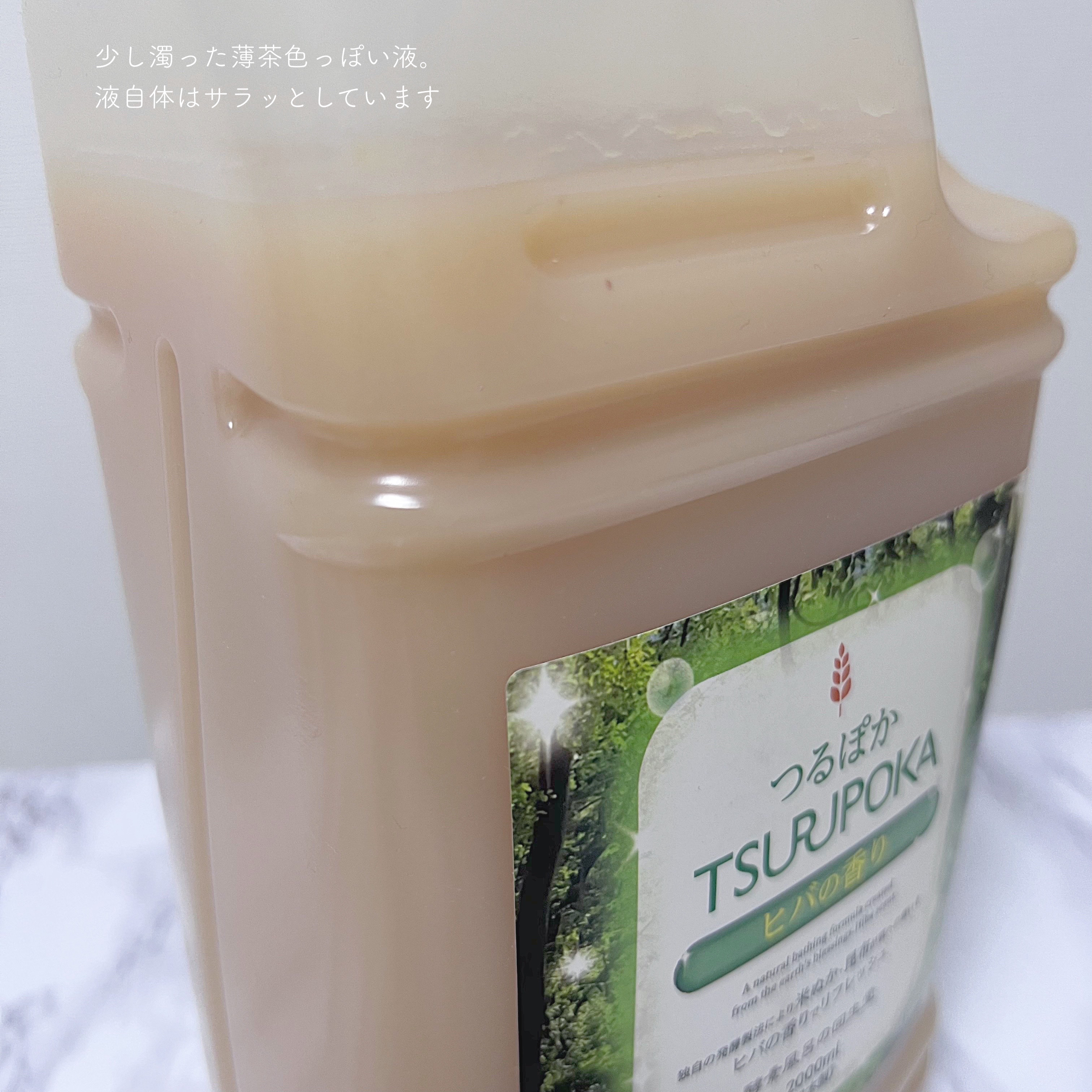 つるぽか ヒバの香り/つるぽか/保湿系入浴剤を使ったクチコミ（3枚目）