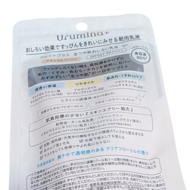 ウルミナプラス 生つや肌おしろい乳液のクチコミ「
今回はおしろい効果で毛穴・くすみ(乾燥による)を
自然にカバーし、夏もﾞ生つや肌ﾞが作れちゃ.....」（2枚目）