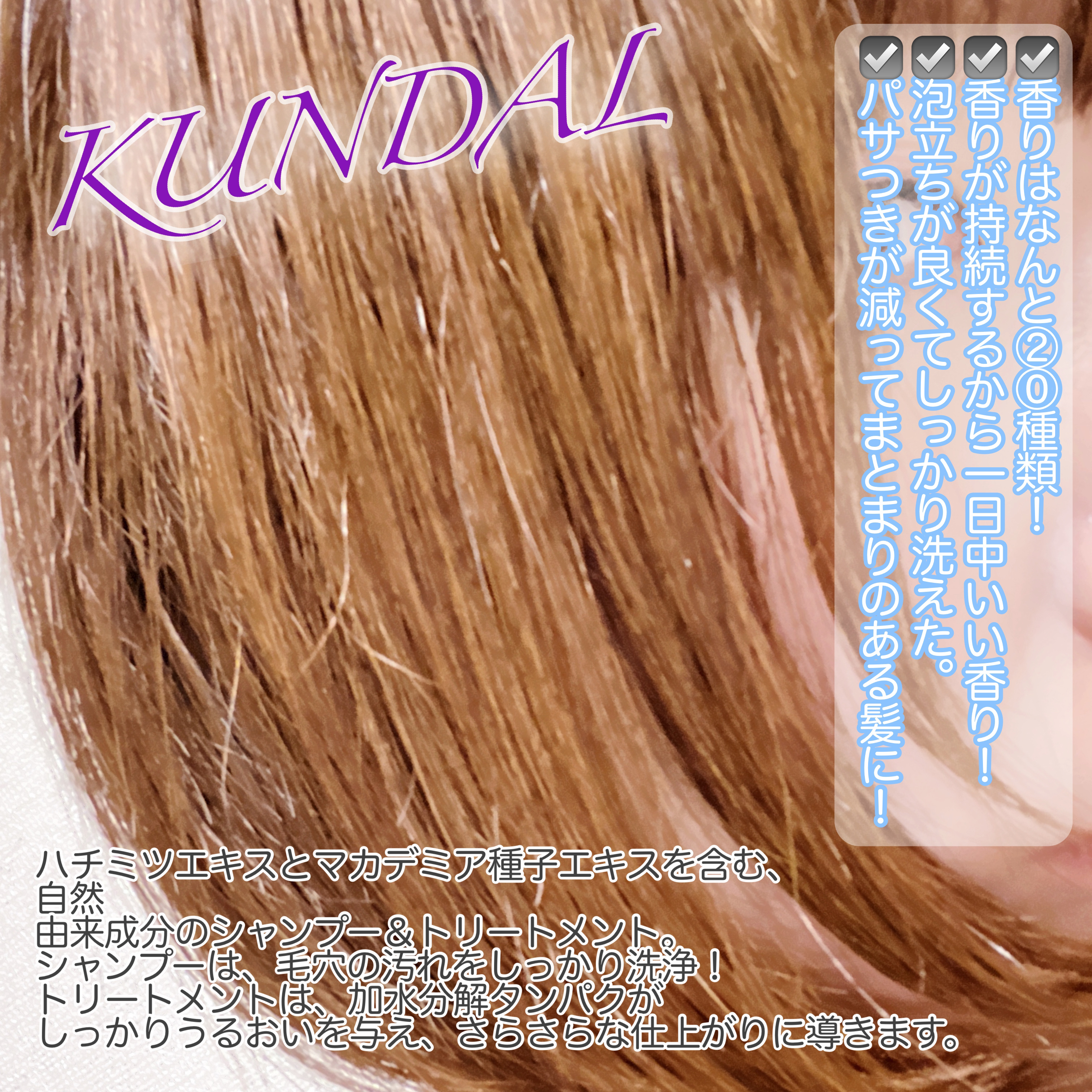 ネイチャーシャンプー/KUNDAL/市販シャンプーを使ったクチコミ（2枚目）