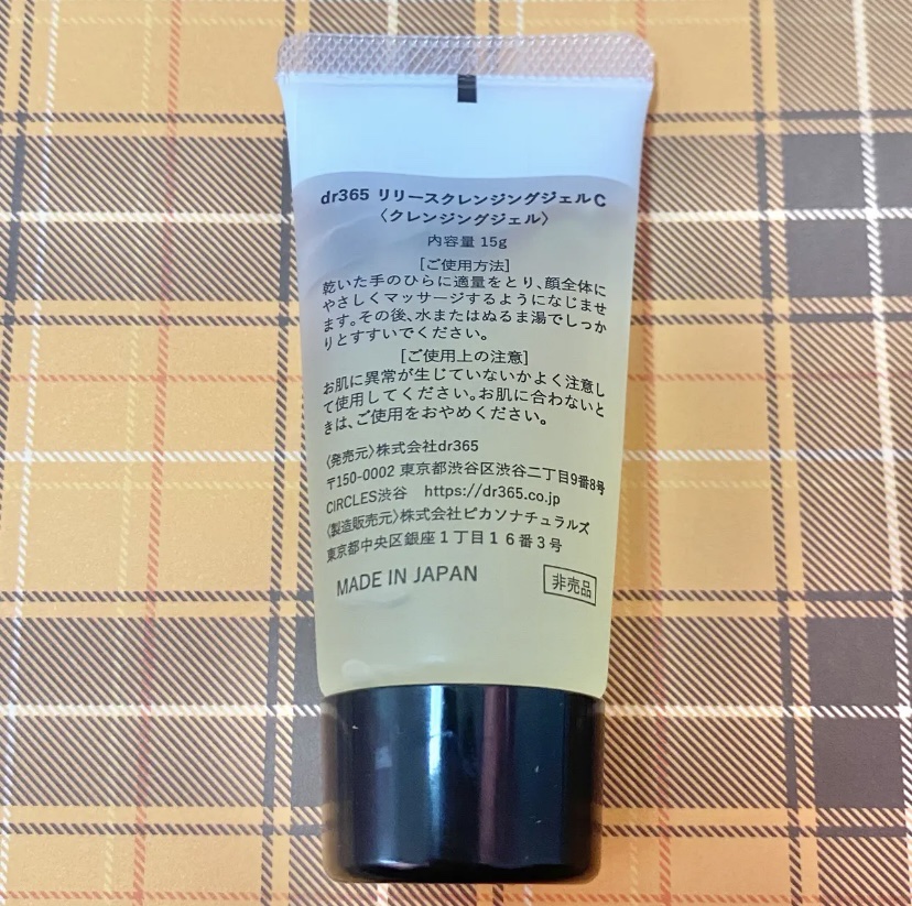 V.C. リリースクレンジングジェル/dr365/クレンジングジェルを使ったクチコミ（2枚目）