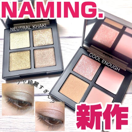 jasmine on LIPS 「\namingの新作パレットがツヤ爆発で可愛すぎた/☑️nam..」(1枚目)