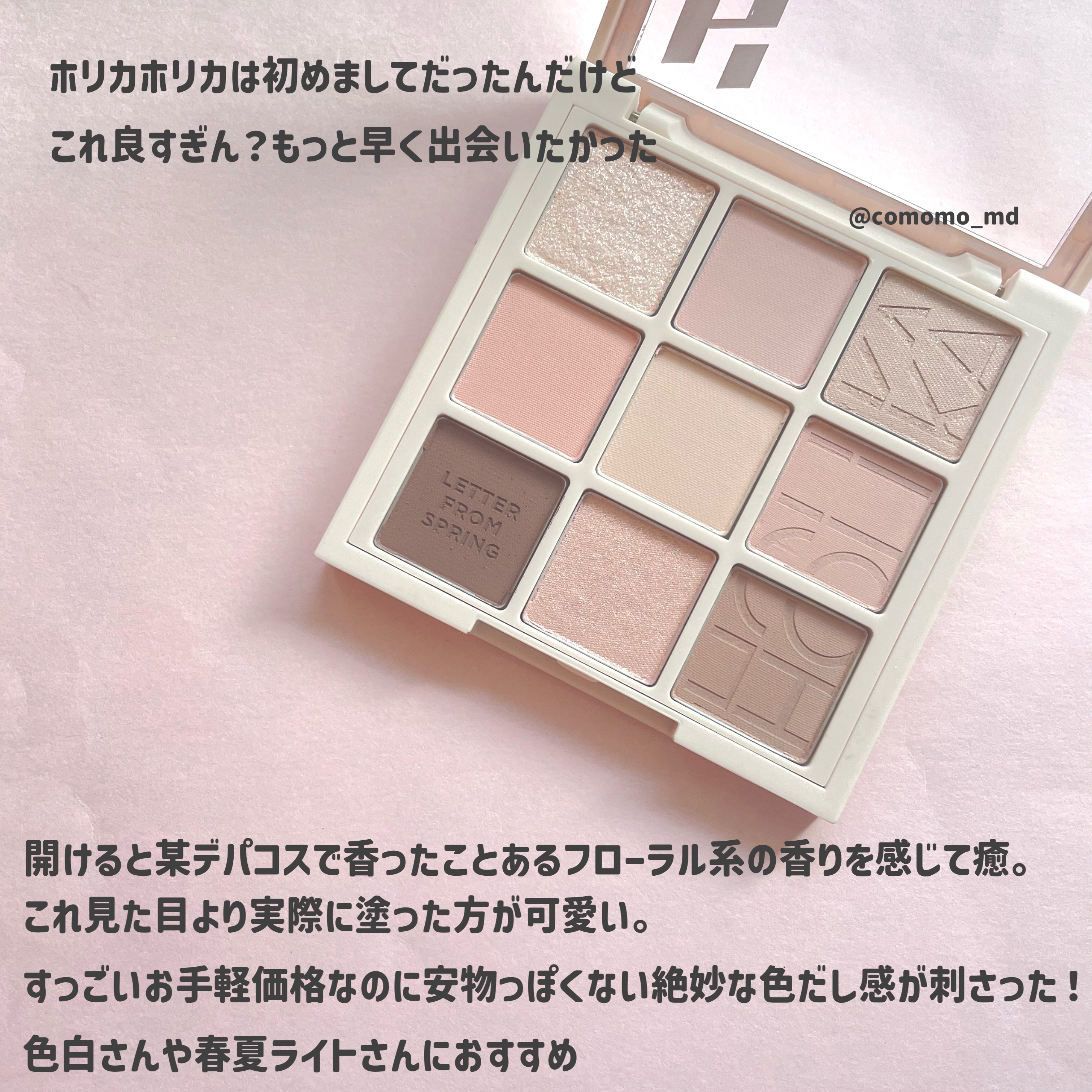 マイフェイブムードアイパレット 9カラー/HOLIKA HOLIKA/アイシャドウパレットを使ったクチコミ（2枚目）