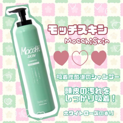 吸着スパークリングシャンプー /MoccHi SKIN/市販シャンプーを使ったクチコミ(1枚目)