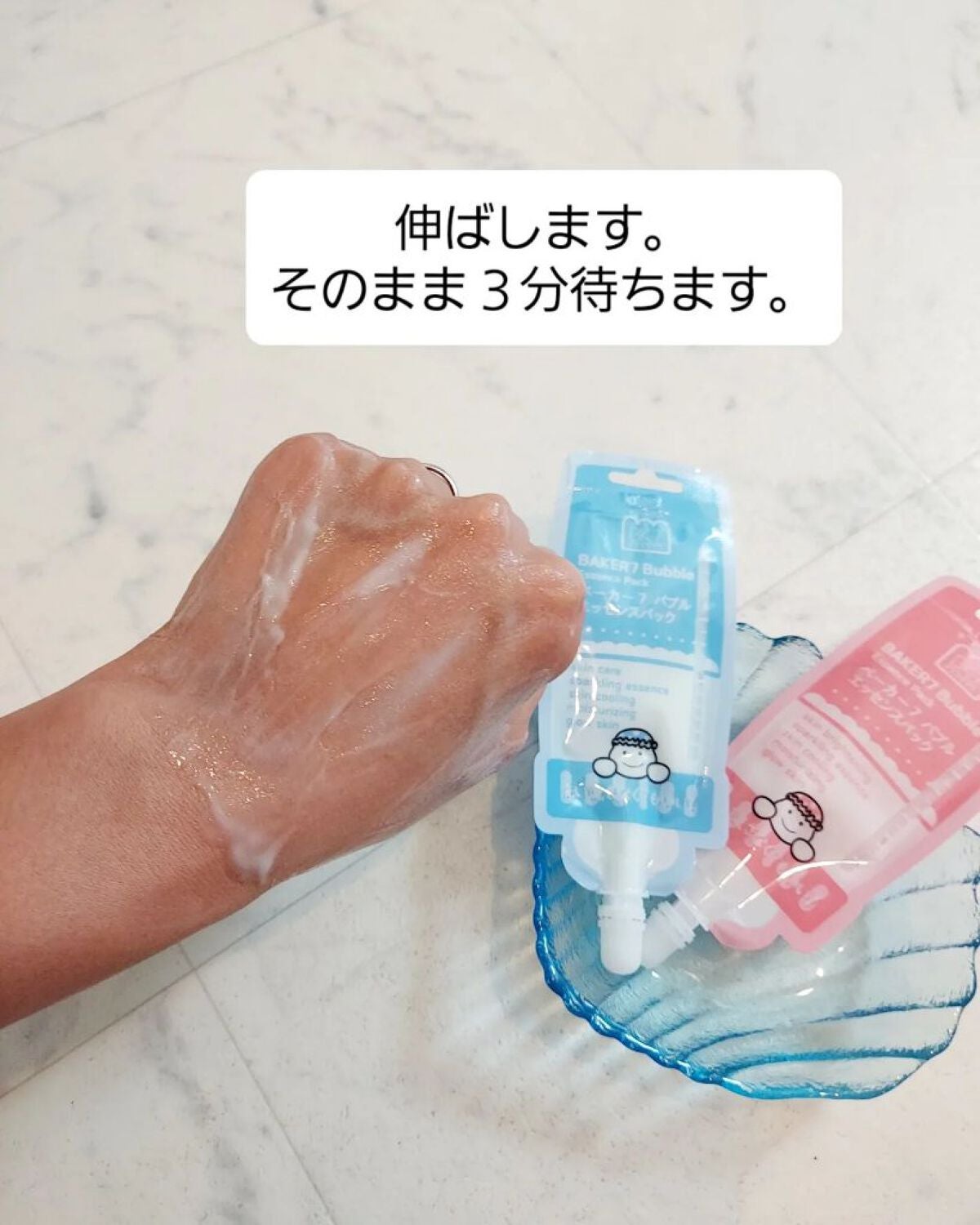 マジックバブルエッセンスパックMINI/BAKER7/シートマスク・パックを使ったクチコミ(4枚目)