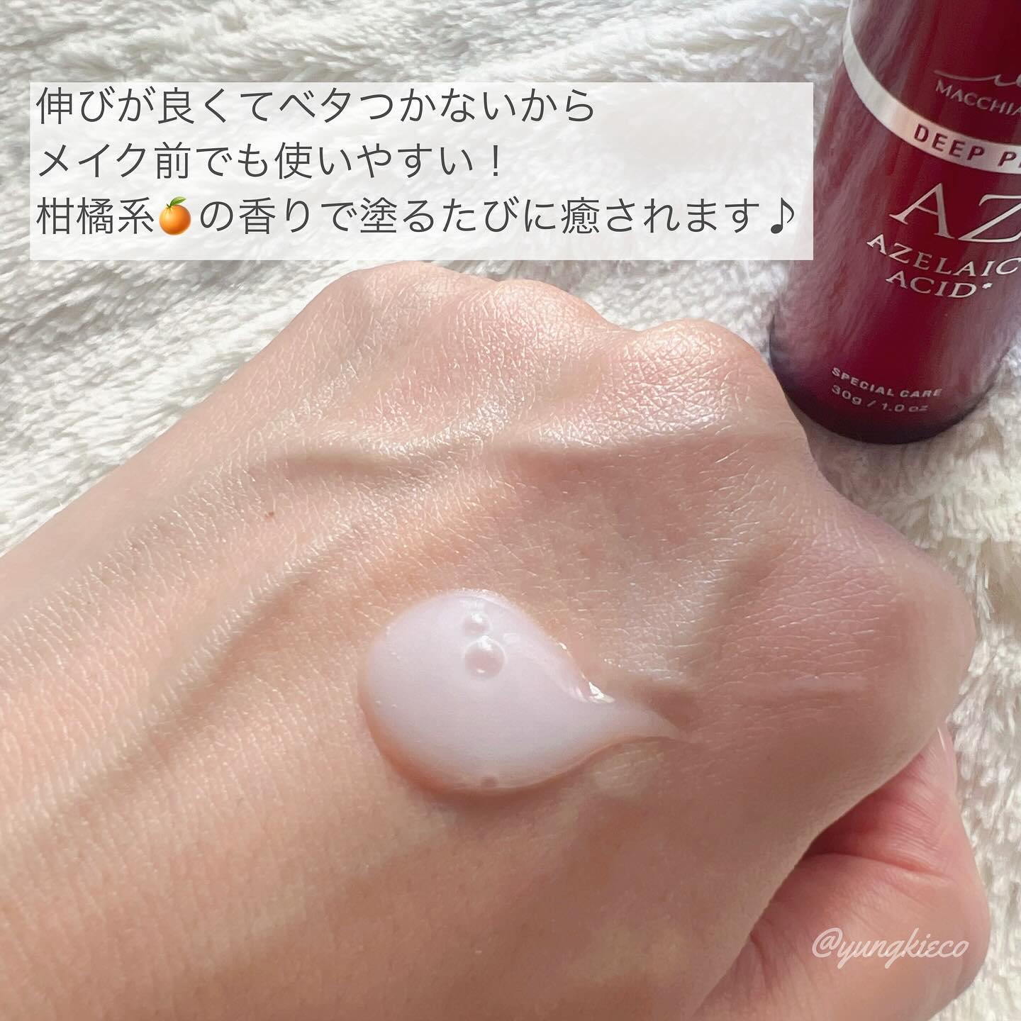 ディーププラスAZ/Macchia Label/美容液を使ったクチコミ（3枚目）