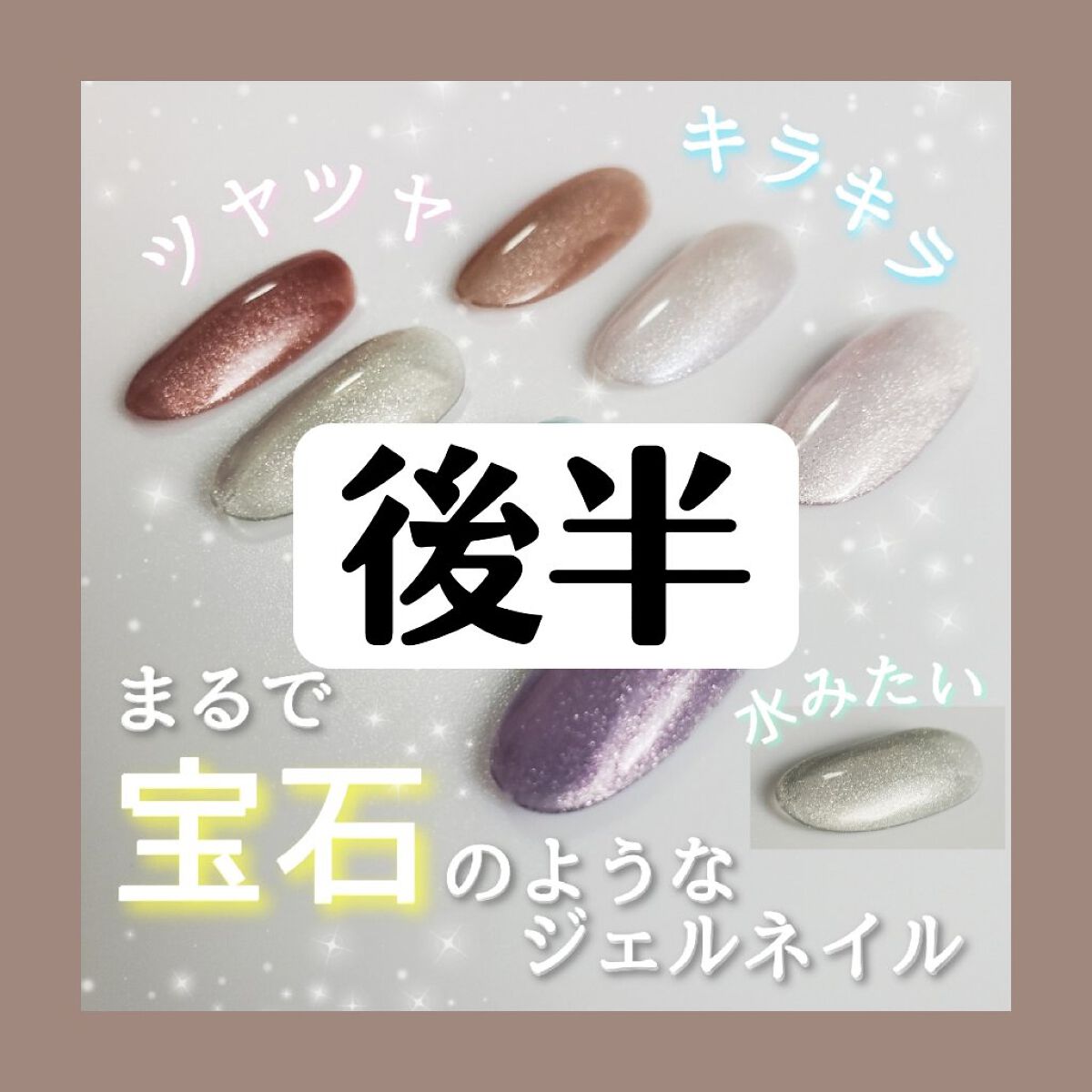 ギャラクシーシリーズ キャッツアイ マグネットジェルネイル/XUAN LING LONG/ジェルネイルを使ったクチコミ（1枚目）