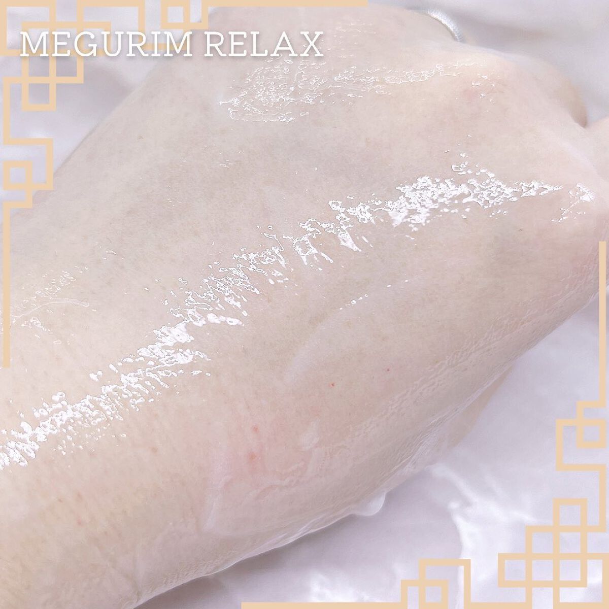 MEGURIM RELAX/MEGURIM by Rz+ /その他洗顔料を使ったクチコミ(3枚目)