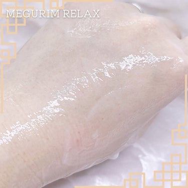 MEGURIM RELAX/MEGURIM by Rz+ /その他洗顔料を使ったクチコミ（3枚目）