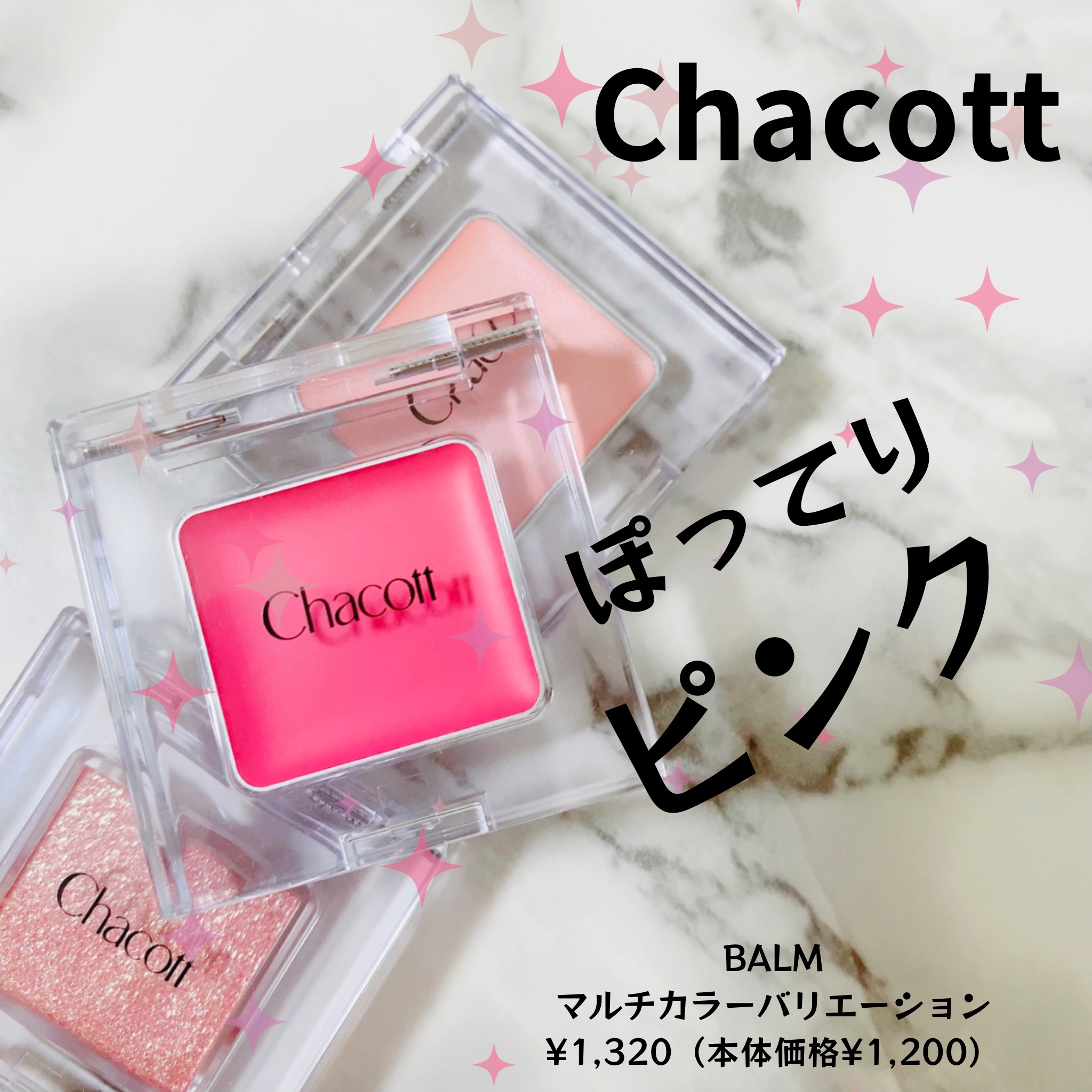 マルチカラーバリエーション バーム BA07/チャコット・コスメティクス/単色アイシャドウを使ったクチコミ（1枚目）