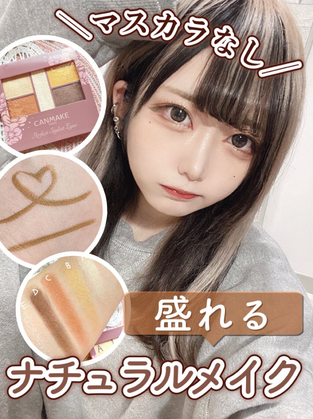 パーフェクトスタイリストアイズ/キャンメイク/アイシャドウパレットを使ったクチコミ(1枚目)