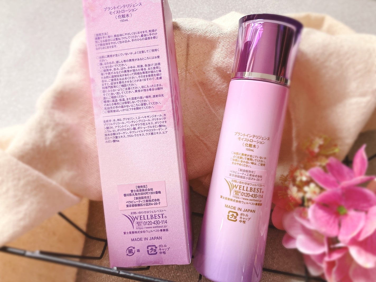 ぴぴちゃん22@フォロバ100% on LIPS 「桜咲耶姫(モイストローション)🩷▶@wellbest_offi..」(3枚目)