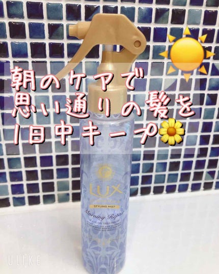 ルミニーク 朝の寝ぐせ直しミスト/LUX/ヘアミストを使ったクチコミ(1枚目)