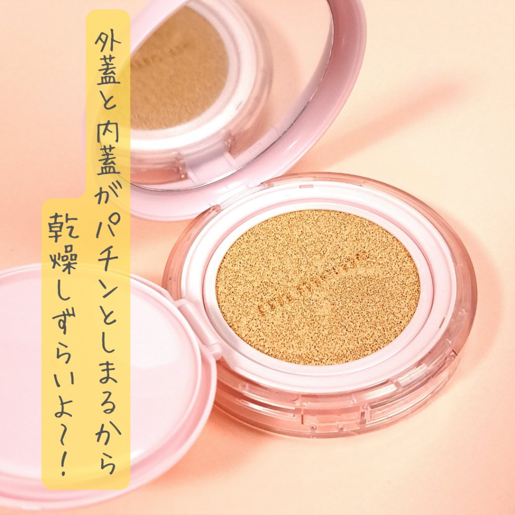 ワンダーベルベットラスティングクッション 02 Beige/i’m meme/クッションファンデーションを使ったクチコミ（3枚目）