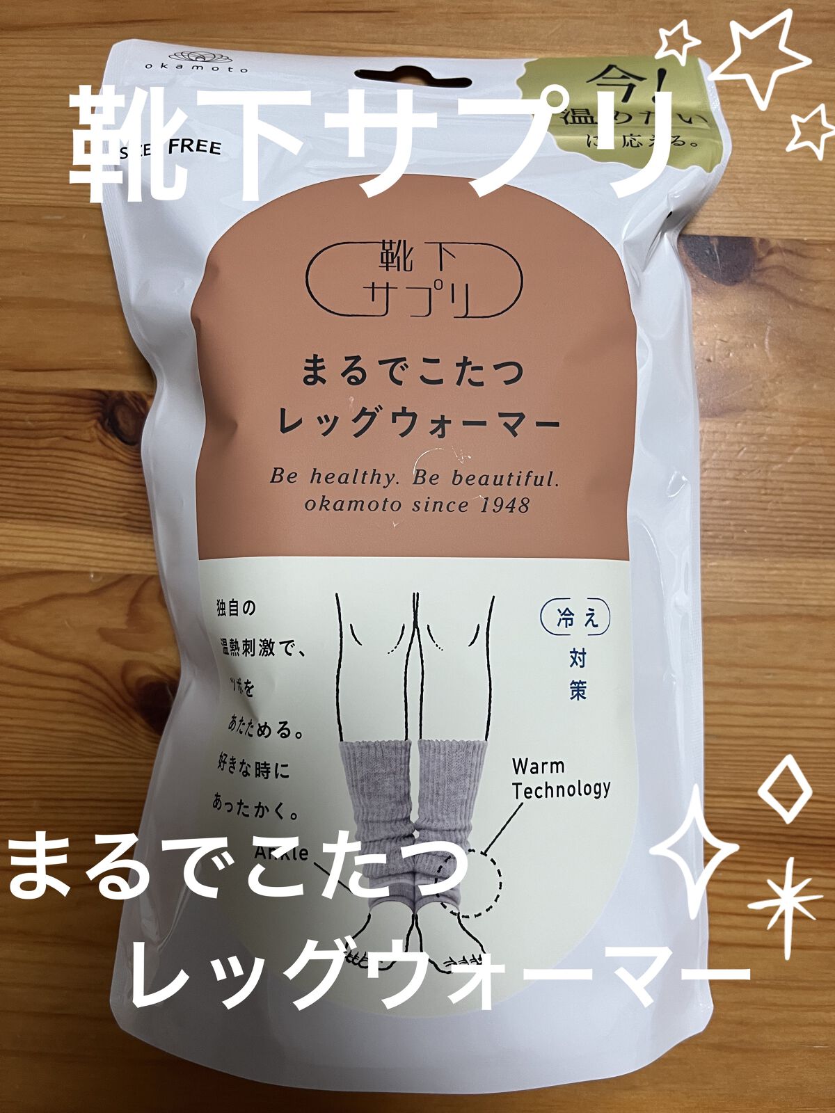 まるでこたつ レディース レッグウォーマー/靴下サプリ/暖かい靴下を使ったクチコミ（1枚目）