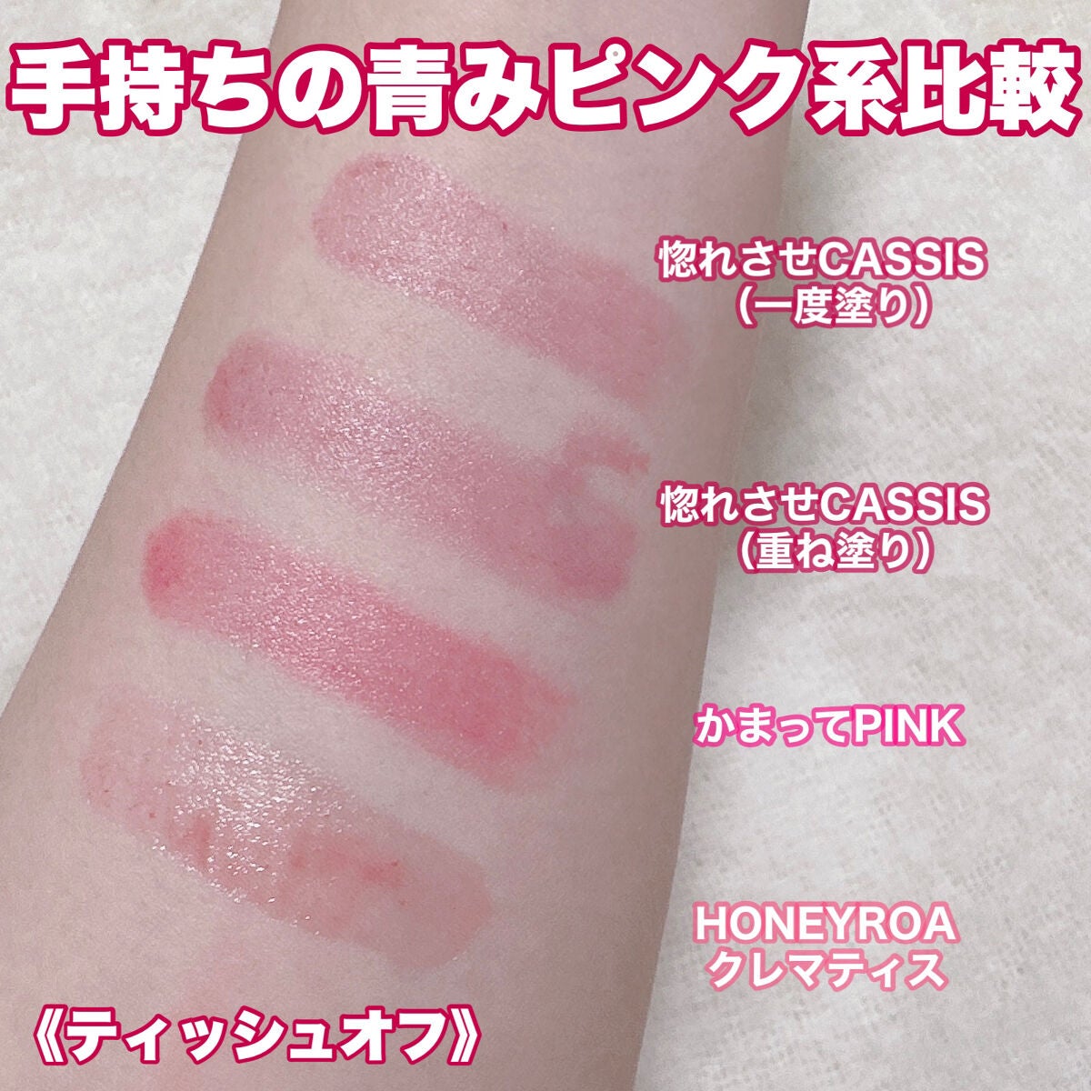 つやぷるリップR/b idol/口紅を使ったクチコミ(7枚目)