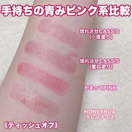 つやぷるリップR/b idol/口紅を使ったクチコミ(7枚目)