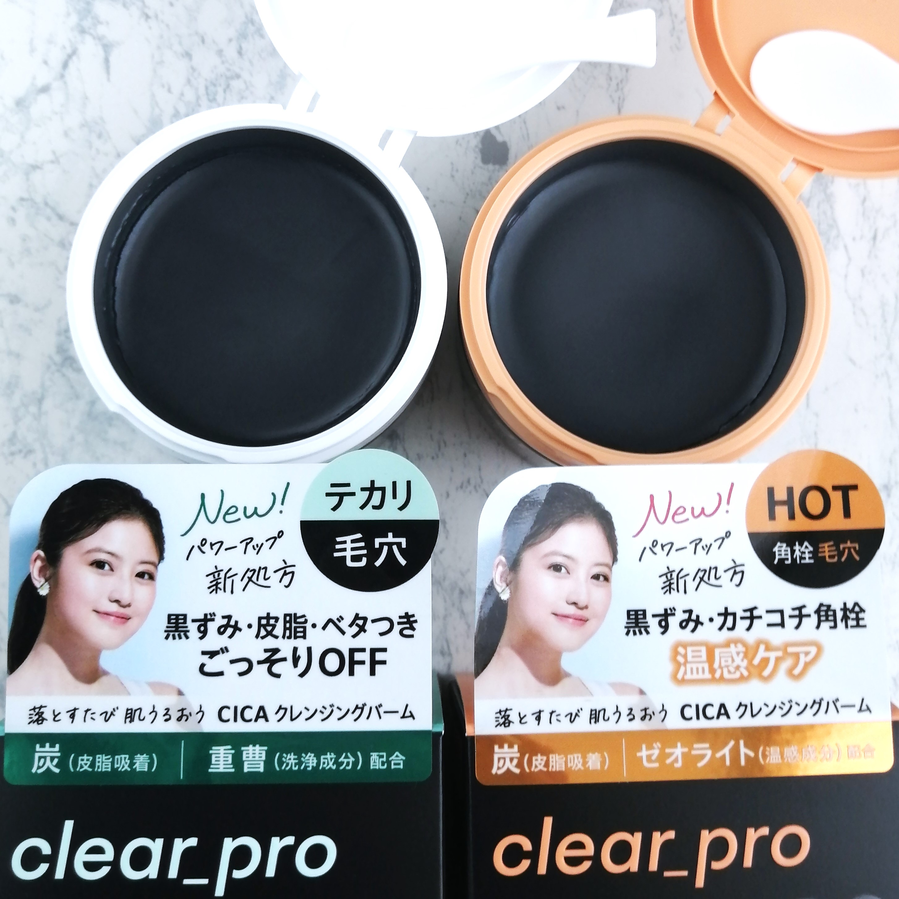 ソフティモ クリアプロ クレンジングバーム CICAブラック ホット/ソフティモ/クレンジングバームを使ったクチコミ（2枚目）