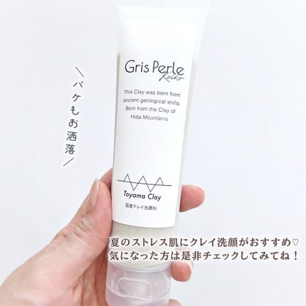 wash&pack/グリーペルル/洗顔フォームを使ったクチコミ(4枚目)