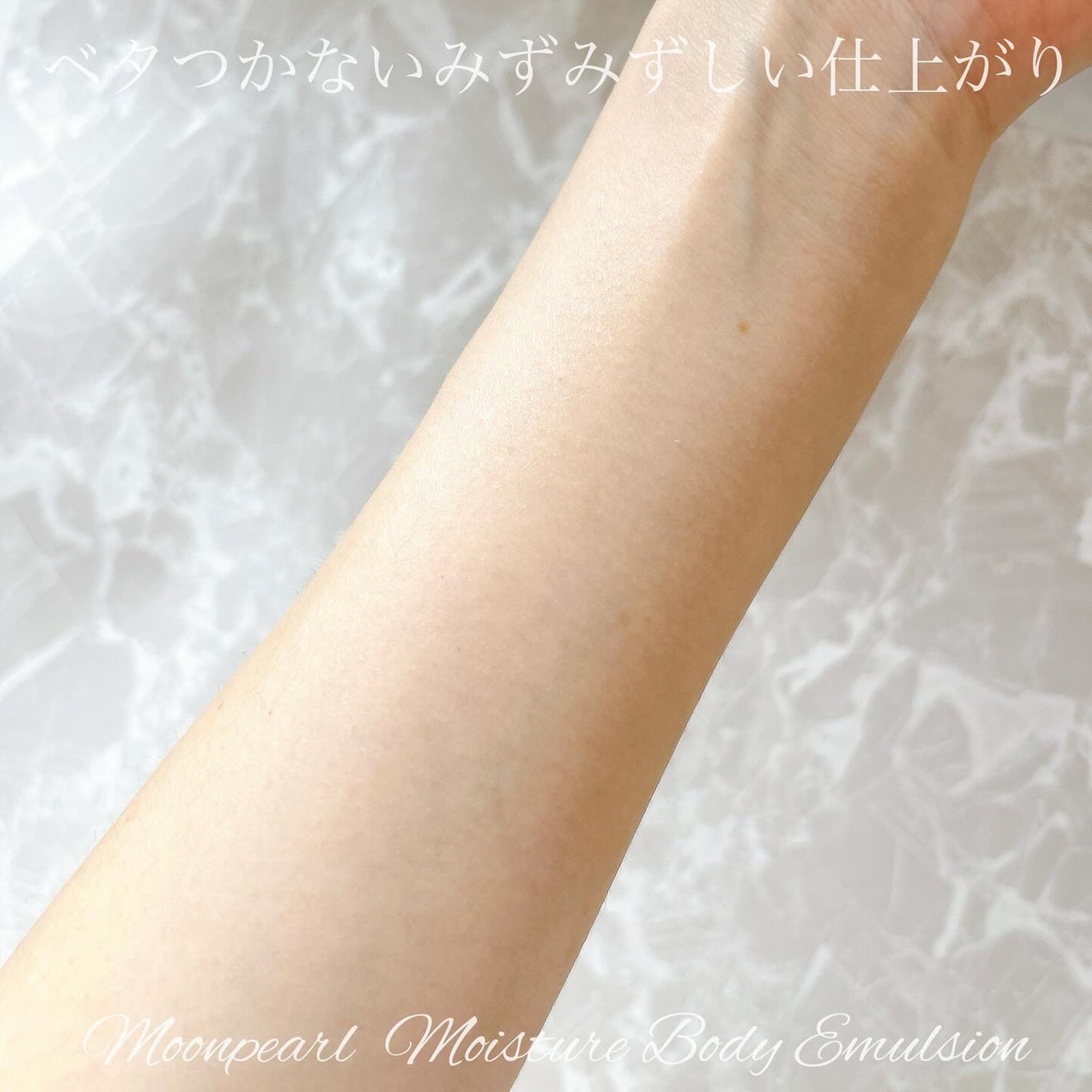 ムーンパール モイスチャー ボディエマルション/ミキモト コスメティックス/ボディローションを使ったクチコミ(4枚目)