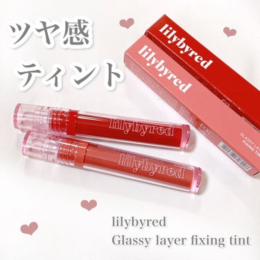 Glassy Layer Fixing Tint 02 #Berry Kitsch/lilybyred/口紅を使ったクチコミ（1枚目）