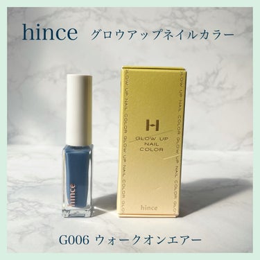 グロウアップネイルカラー/hince/マニキュアを使ったクチコミ（1枚目）