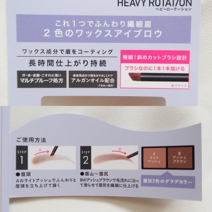 キスミー ヘビーローテーション ワックスブロウクリエイター/ヘビーローテーション/パウダーアイブロウを使ったクチコミ(4枚目)