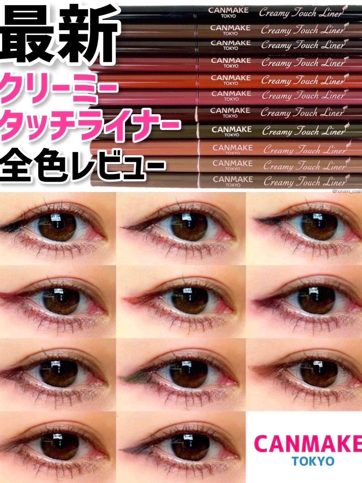 クリーミータッチライナー/キャンメイク/ジェルアイライナーを使ったクチコミ(1枚目)