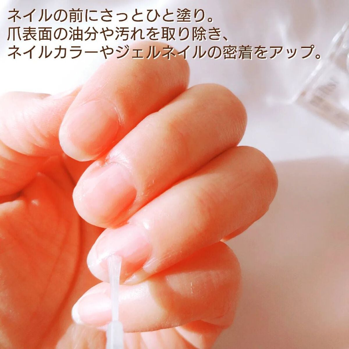 プレプライマー/ネイリスト/ネイルベースコートを使ったクチコミ(4枚目)